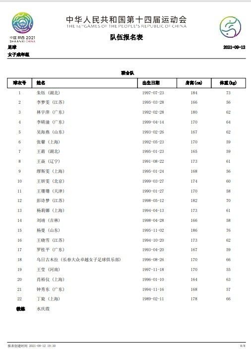 阿尔特塔日前接受了媒体采访，并回应了拉姆斯代尔可能加盟纽卡斯尔的传闻。